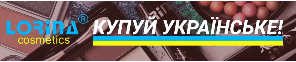 купуй українське