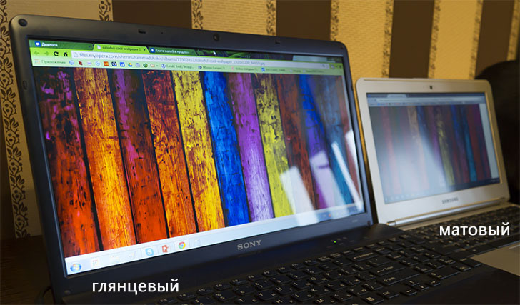 Ноутбуки з глянцевим і матовим екранами