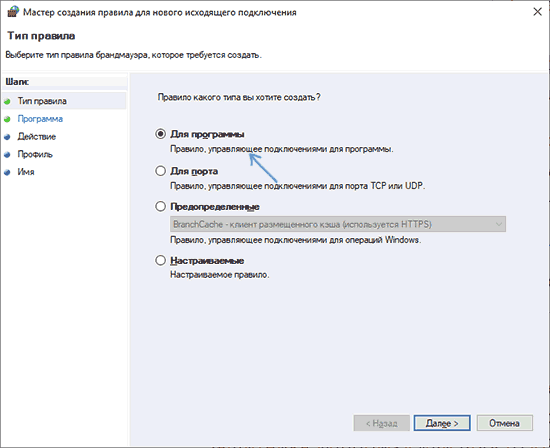Створення правила брандмауера для програми