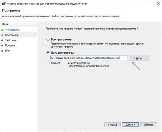 Вибір програми, яку потрібно заблокувати