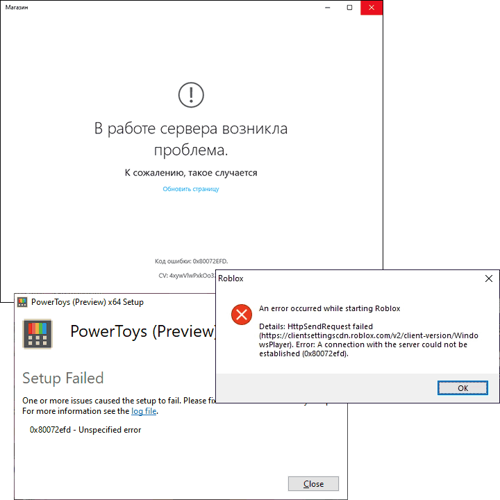 Повідомлення про помилку 0x80072efd