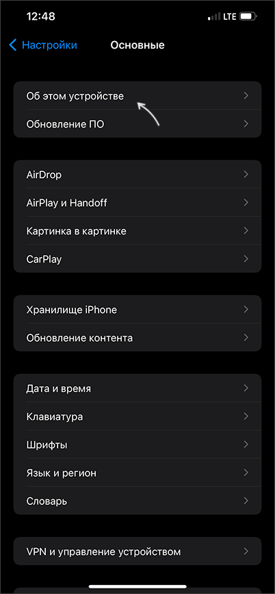 Про цей пристрій