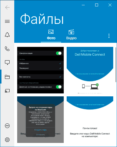 Доступ до фото на iPhone