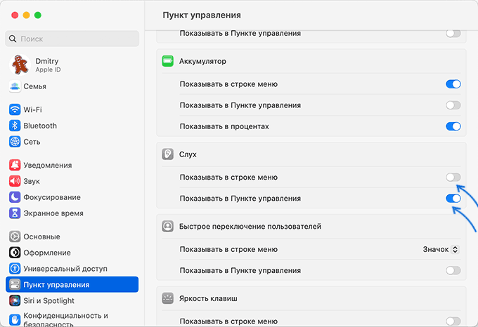 Додавання фонового звуку в меню Mac OS