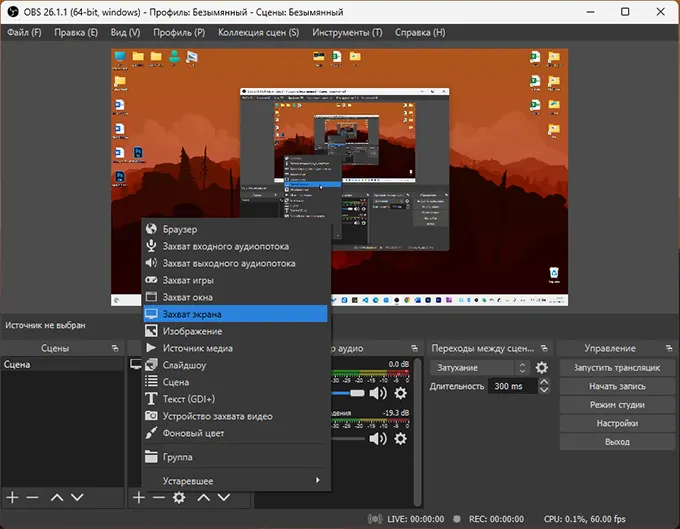 Додавання джерела захоплення екрана в OBS Studio