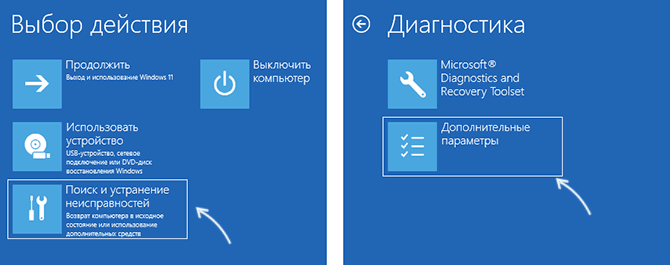 Додаткові параметри в середовищі відновлення на WinPE