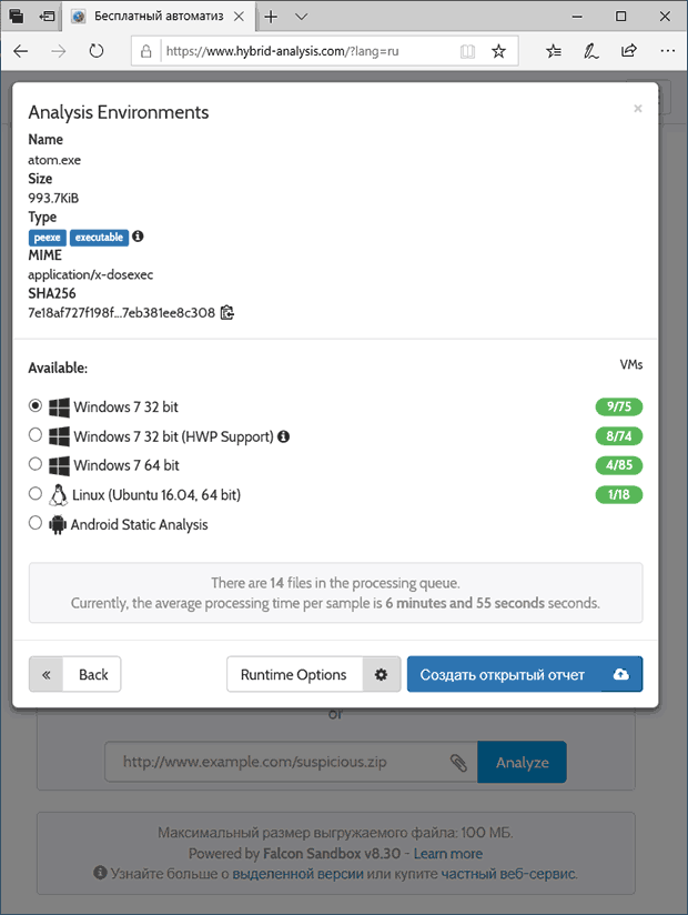 Вибір оточення для аналізу
