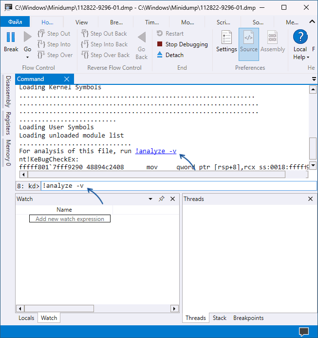 Аналіз дампа KERNEL SECURITY CHECK FAILURE в WinDbg