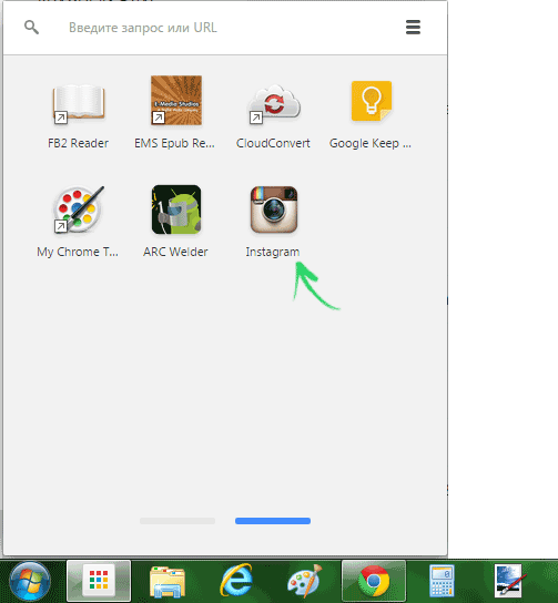 Додатки Android у меню Chrome