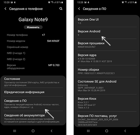 Версія Android на Samsung Galaxy