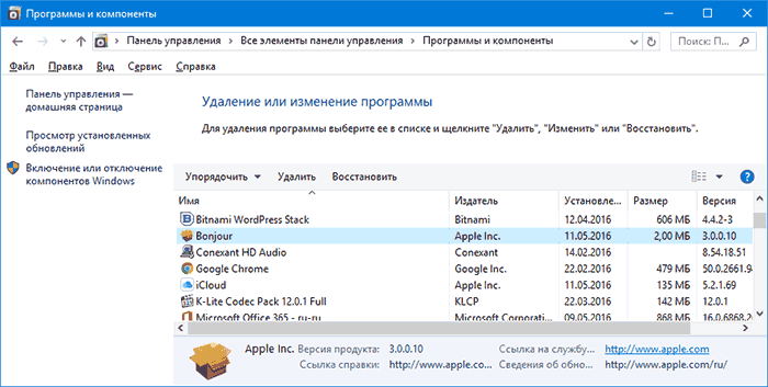 Програма Bonjour у Windows