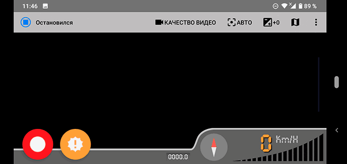 Головне вікно AutoGuard Dash Cam