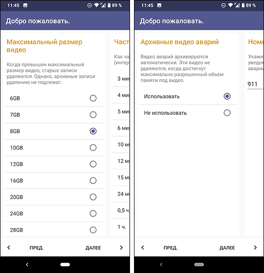 Початкові налаштування AutoGuard Dash Cam