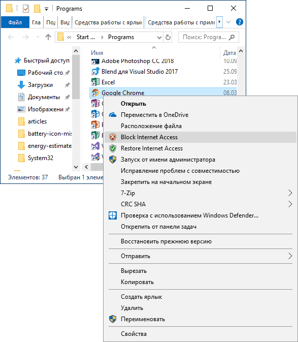Блокування програмі доступу до Інтернету в OneClickFirewall