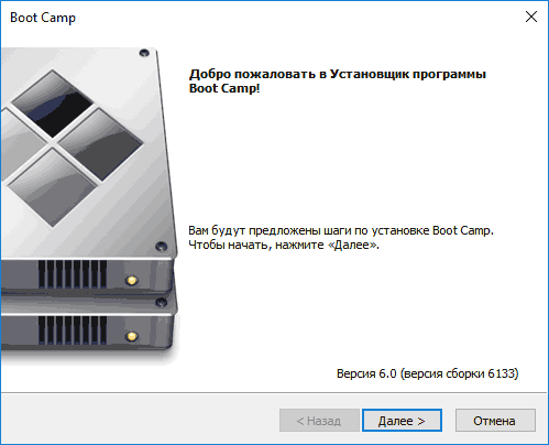 Встановлення драйверів Boot Camp для Windows 10