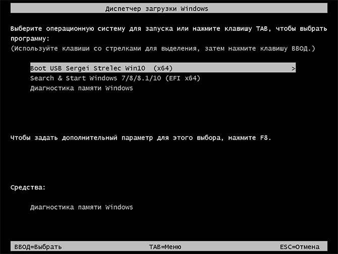 Завантаження WinPE