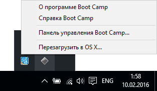 Опції Boot Camp в Windows 10