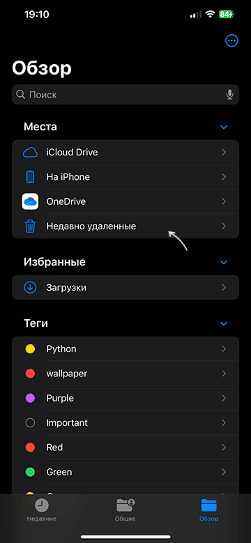 Огляд файлів на iPhone