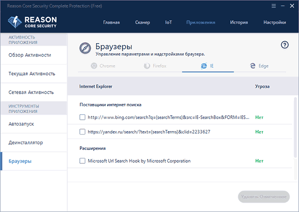 Загрози в браузерах