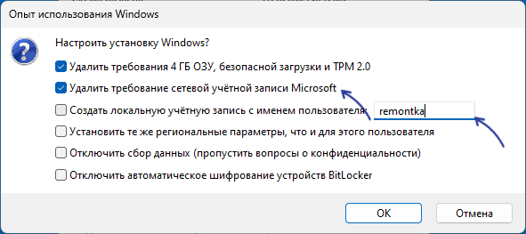 Створення встановлювальної флешки Windows 11 для установки без доступу в Інтернет