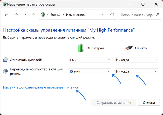 Налаштування спального режиму в панелі управління