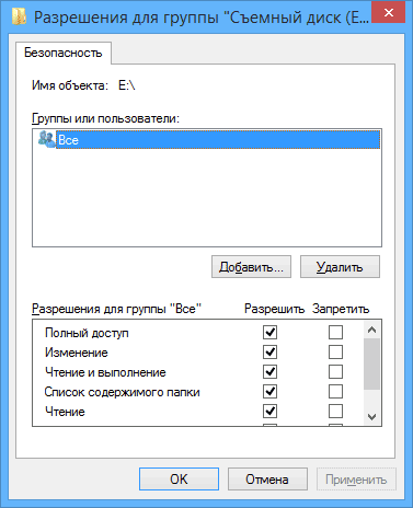 Встановлення дозволів для USB