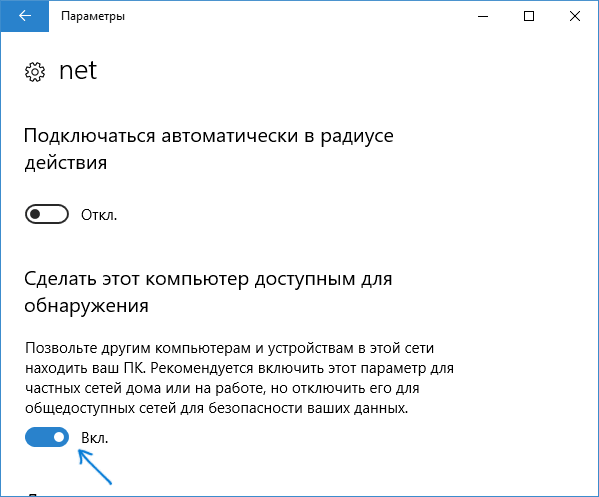 Зміна типу мережі для Wi-Fi підключення