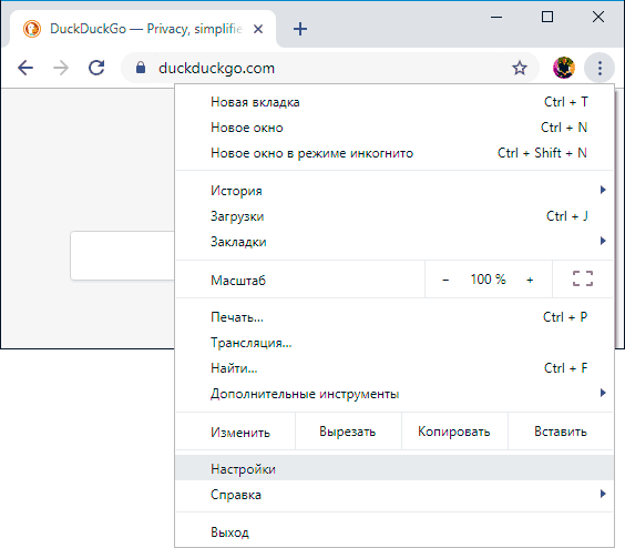 Відкрити налаштування Google Chrome