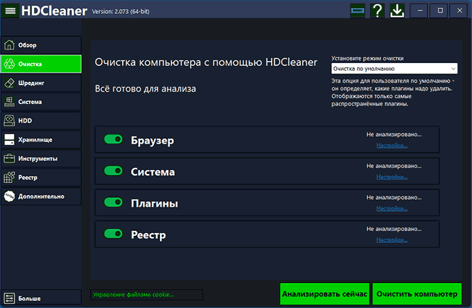Очищення диска