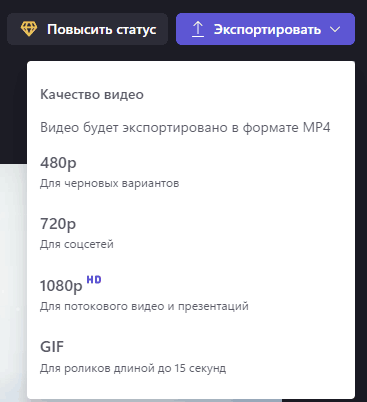 Експорт відео в Clipchamp