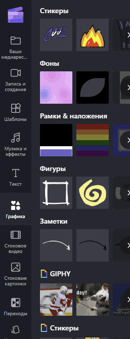 Ліва панель інструментів Clipchamp