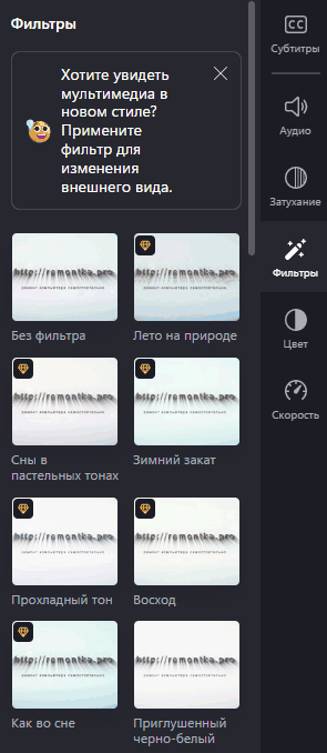 Права панель інструментів Clipchamp