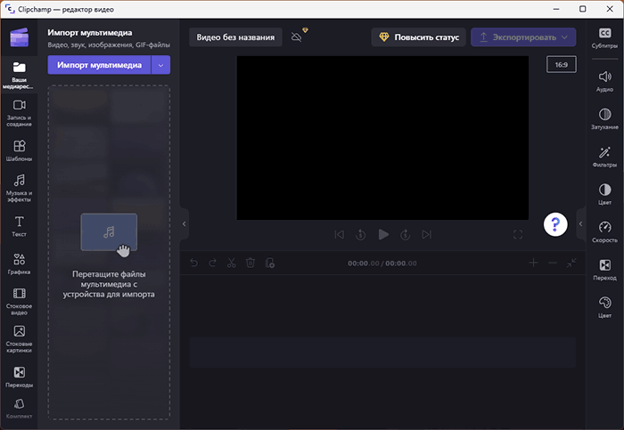 Почати редагування відео в Clipchamp