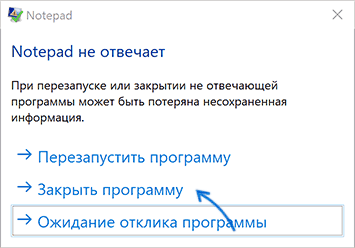 Закриття програми за допомогою Alt+F4