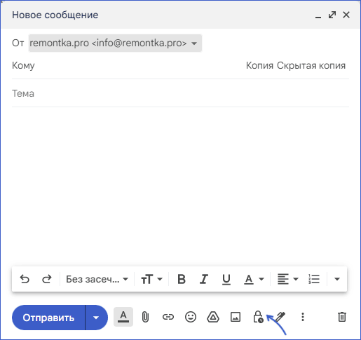 Увімкнути конфіденційний режим у Gmail в браузері