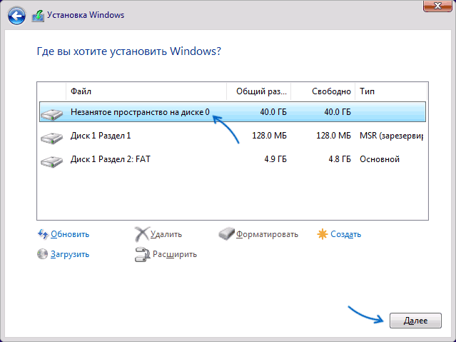 Продолжение установки после ошибки 0x80300024