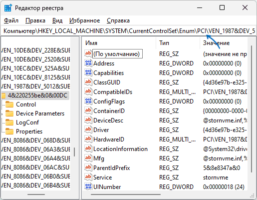 Відкрити параметри контроллера в реєстрі