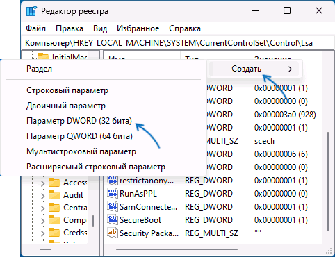 Створення нового параметра DWORD в реєстрі
