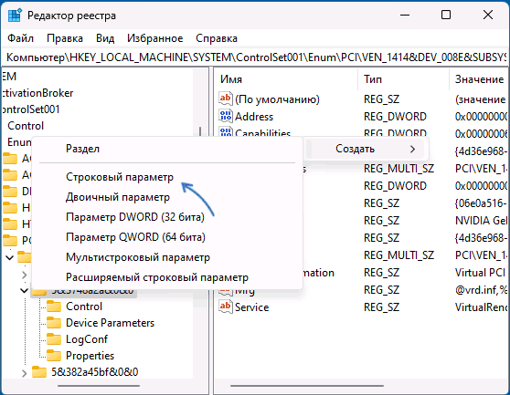 Створення параметра FriendlyName в реєстрі