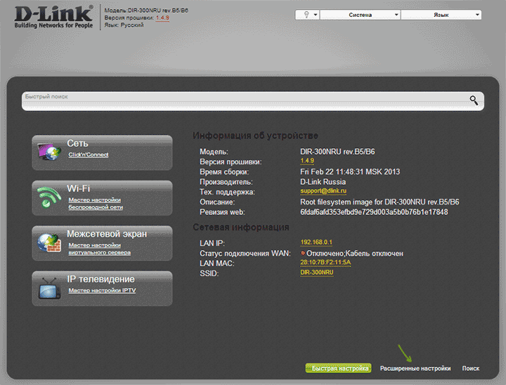 Перейдіть до розширених налаштувань роутера
