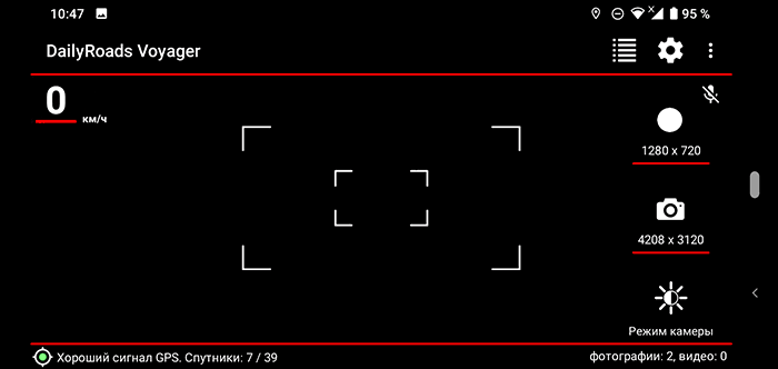 Головний екран DailyRoads Voyager