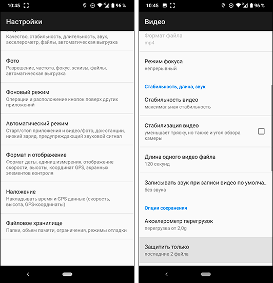 Налаштування відеореєстратора DailyRoads Voyager