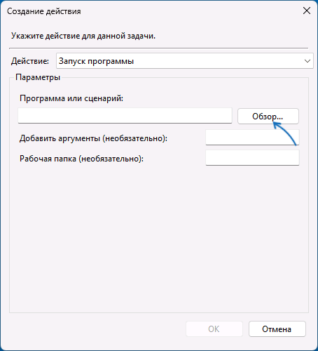 Налаштування дії для завдання