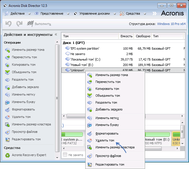 Видалення захищеного розділу у сторонній програмі