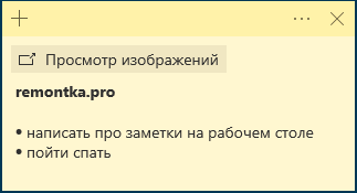 Компактний вигляд нотатки на робочому столі