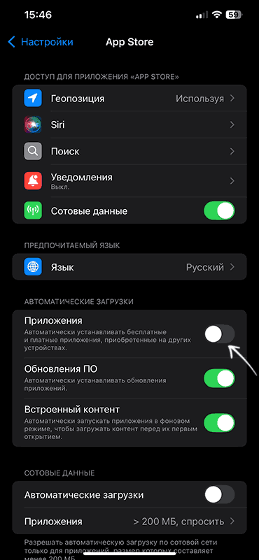 Вимкнути автоматичне завантаження додатків iPhone