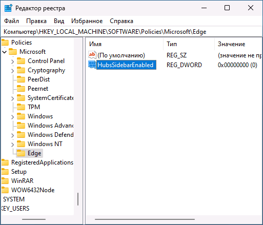 Відключення кнопки Виявлення в реєстрі