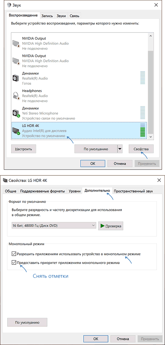 Вимкнення монопольного режиму для аудіо в YouTube