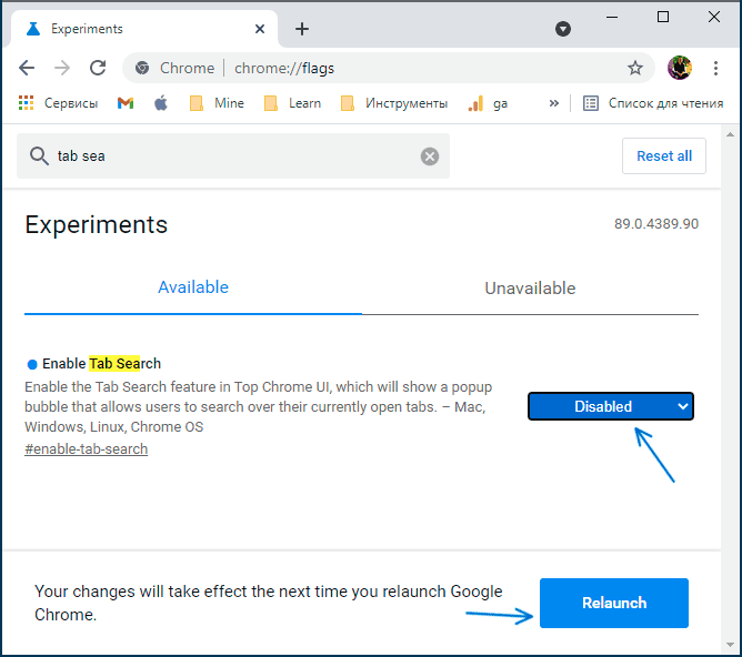 Вимкнути пошук по вкладках в Google Chrome