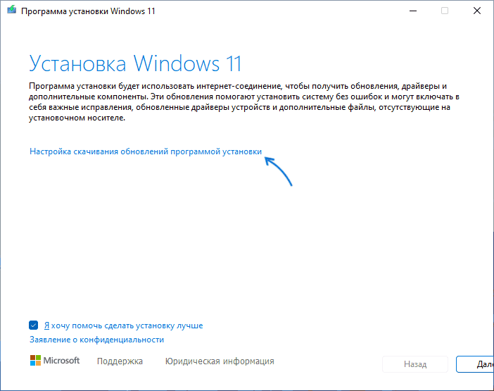 Вимкнути завантаження оновлень при установці Windows 11